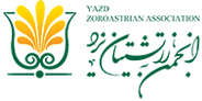 انجمن زرتشتیان یزد